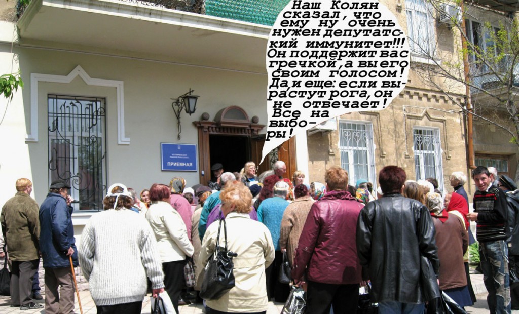 02w Май 2012г. «НЕ ВЕРЬ. НЕ БОЙСЯ. НЕ ПРОСИ» в нынешней интерпретации у дверей приемной Коли-убийцы Котляревского Н.